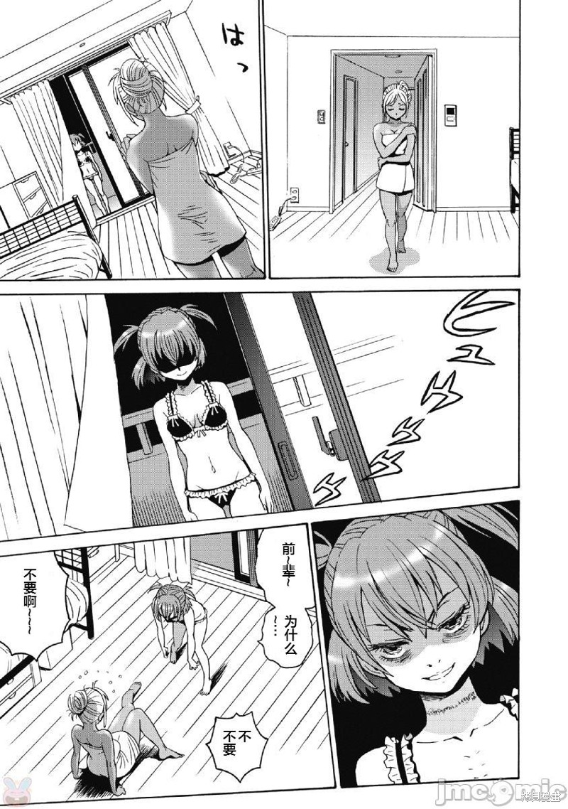 偶像少女发型漫画,第40话3图