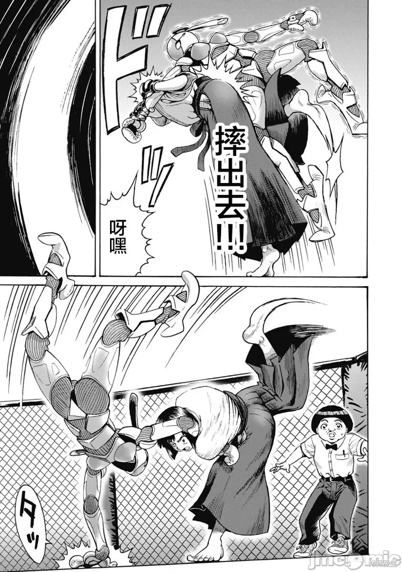 偶像少女地狱变 大擂台漫画,第59话5图