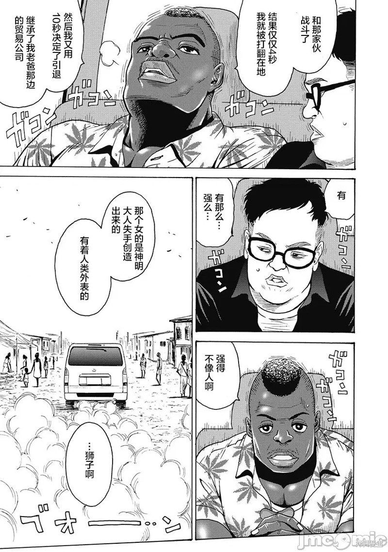 偶像少女haru漫画,第56话5图