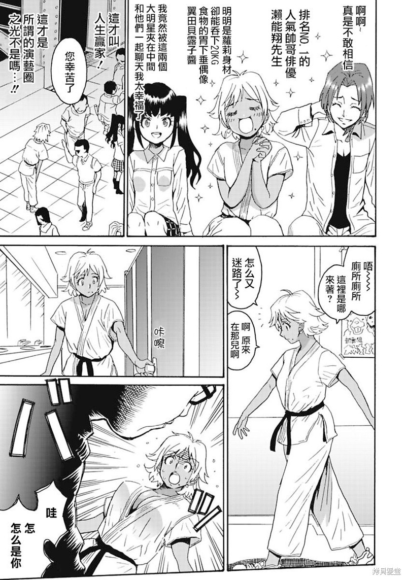 偶像少女团体照图文漫画,第7话3图