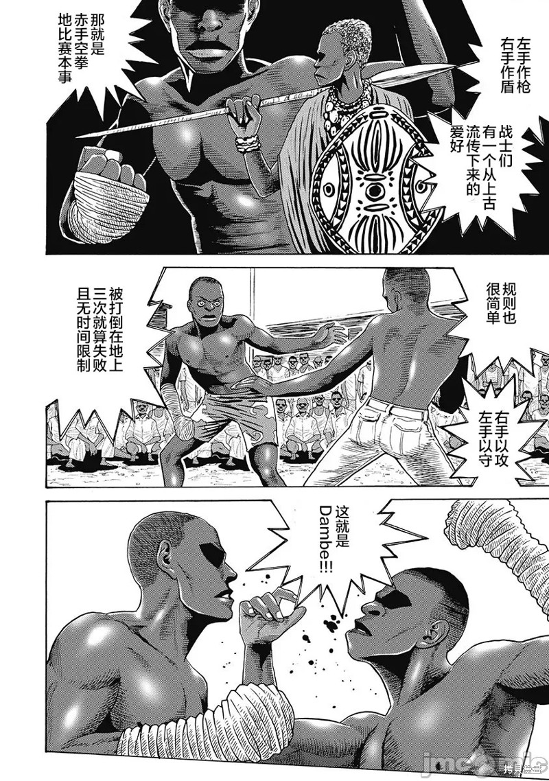 偶像少女haru漫画,第56话2图