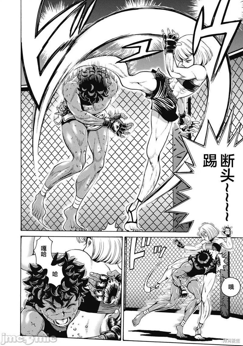 偶像少女发型漫画,第58话2图