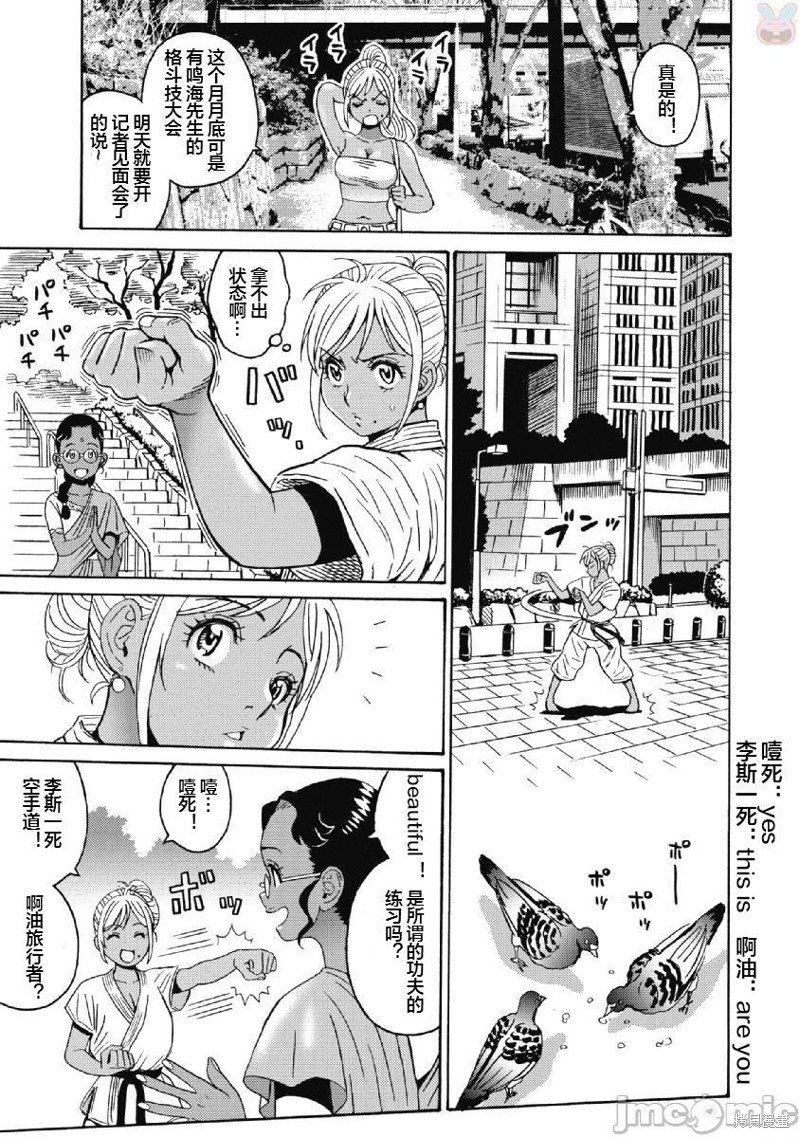 偶像少女发型漫画,第40话5图