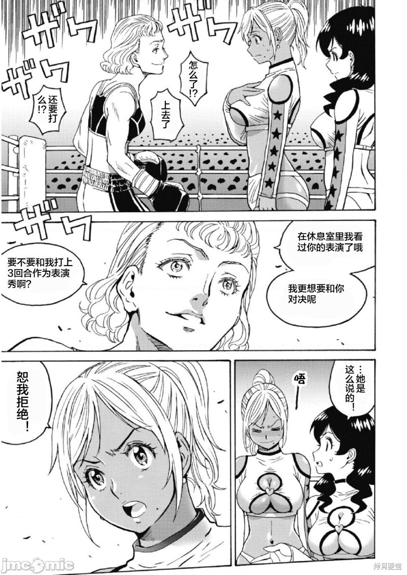 偶像地狱变17漫画,第27话3图