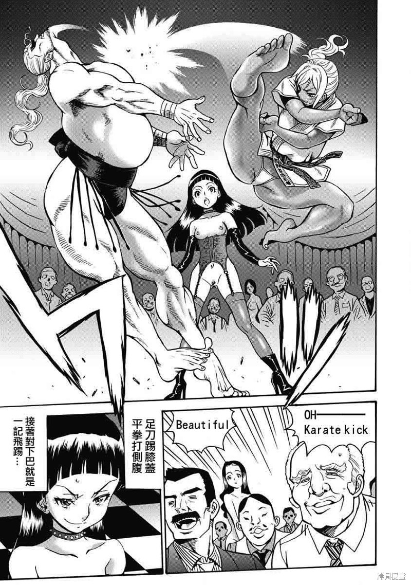 偶像少女地狱变 大擂台漫画,第10话4图