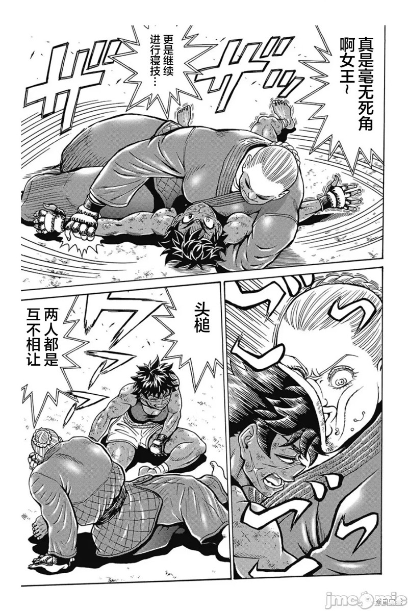 偶像少女小屋手游下载漫画,第80话5图