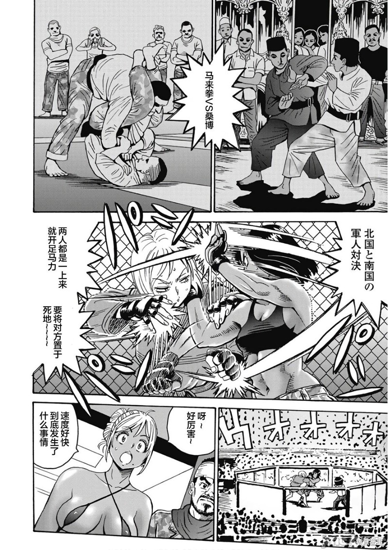 偶像少女动画片漫画,第45话2图