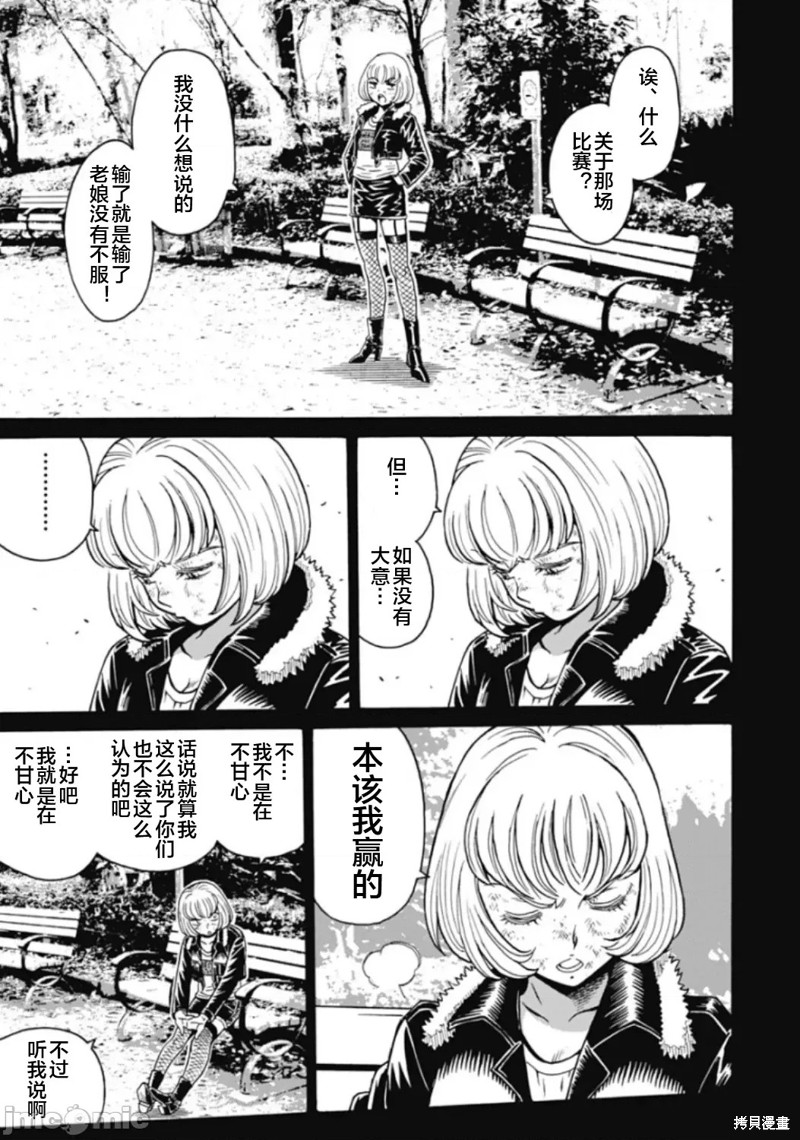 偶像少女动画片漫画,第74话3图