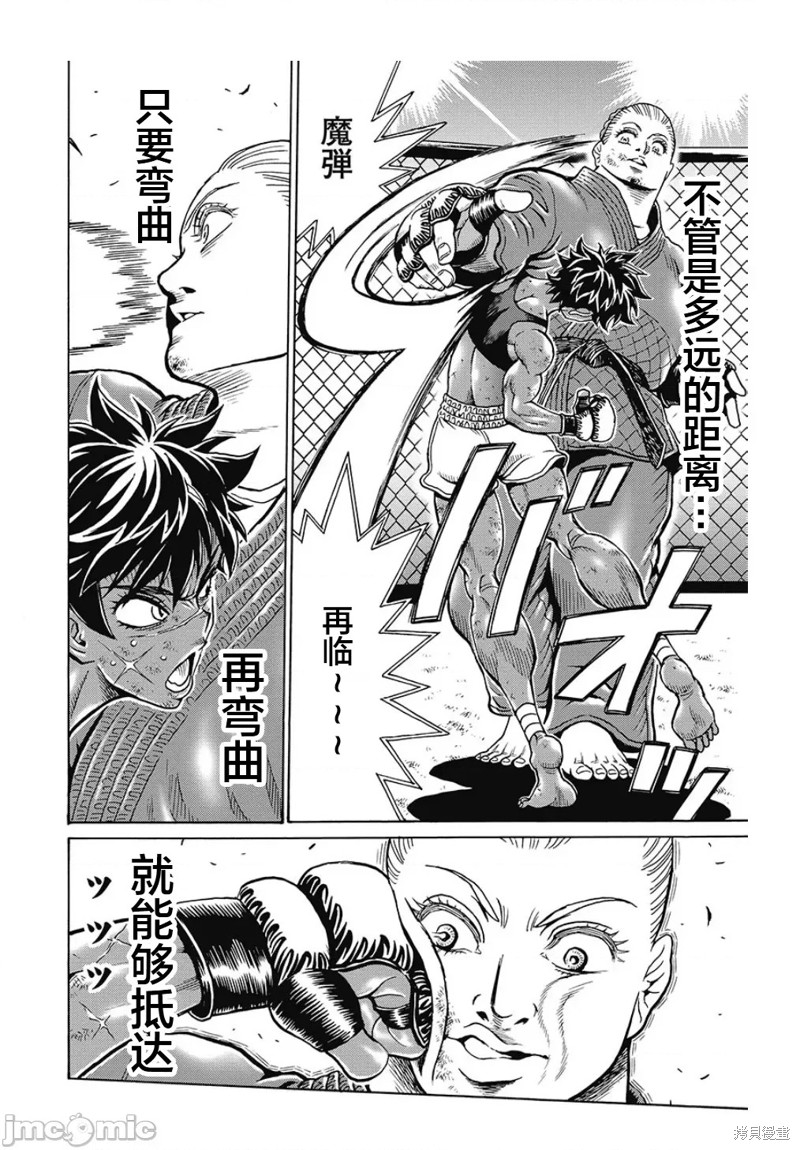 偶像少女小屋手游下载漫画,第80话2图