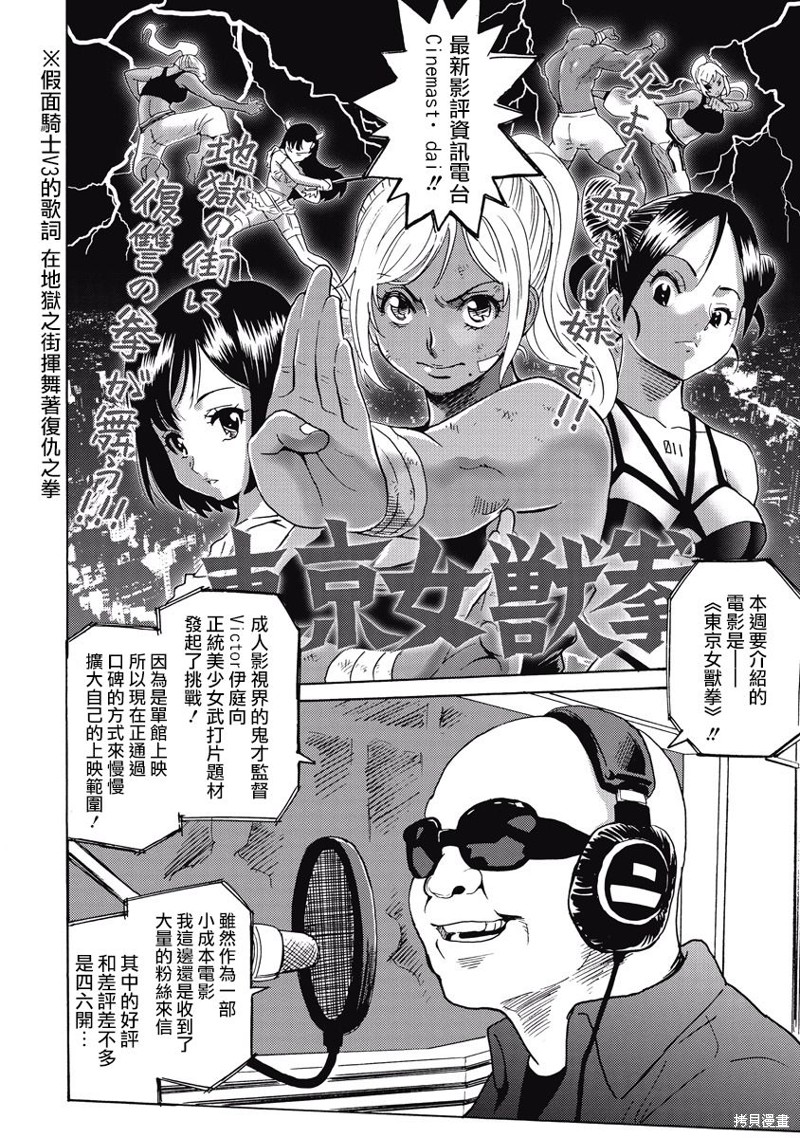 偶像少女绘画模板漫画,第19话2图