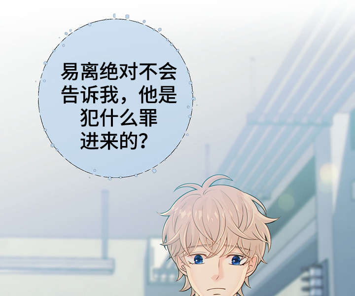 阿尔法键盘漫画,第44章：突击检查2图