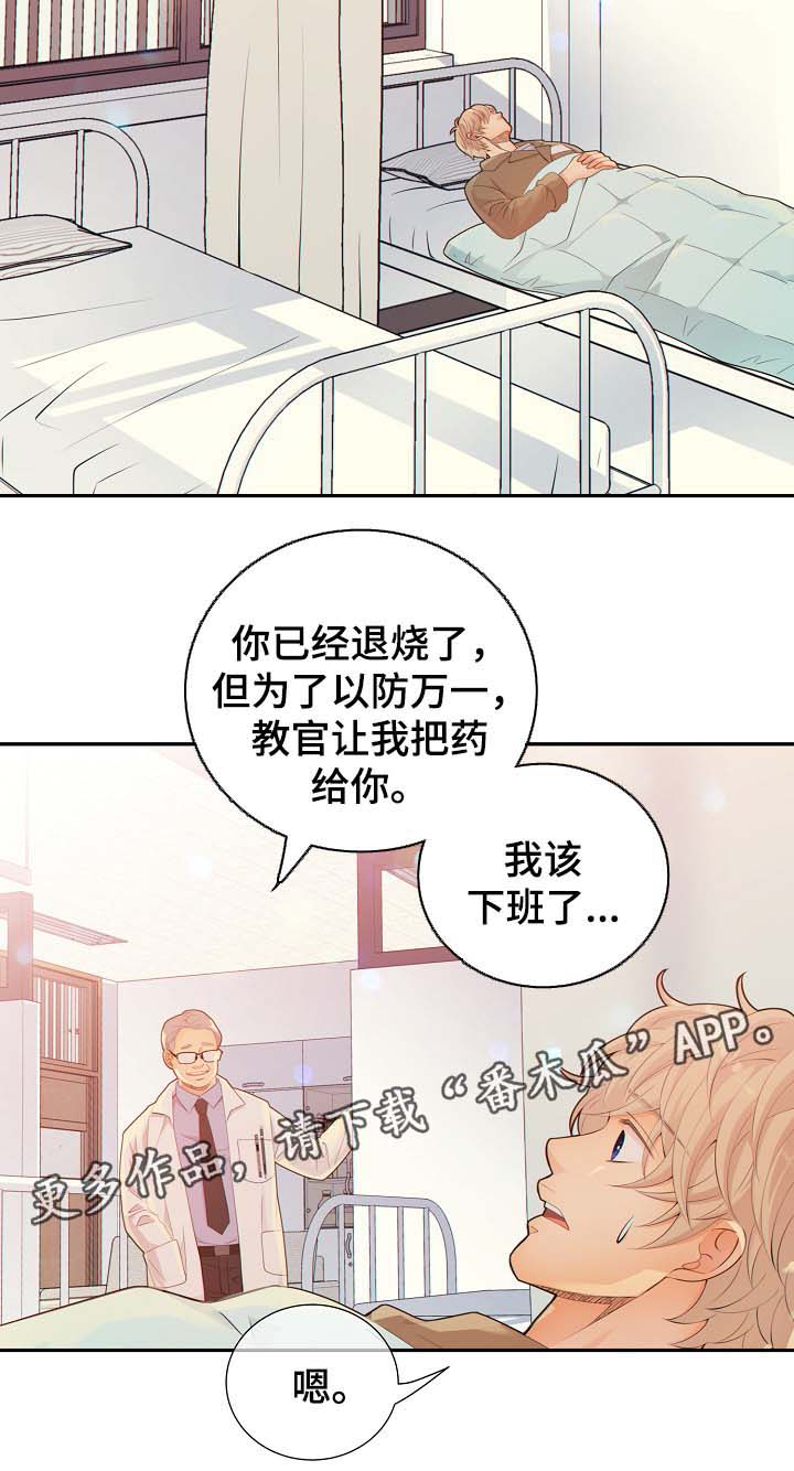 阿尔法音乐婴儿催眠曲漫画,第39章：照顾2图
