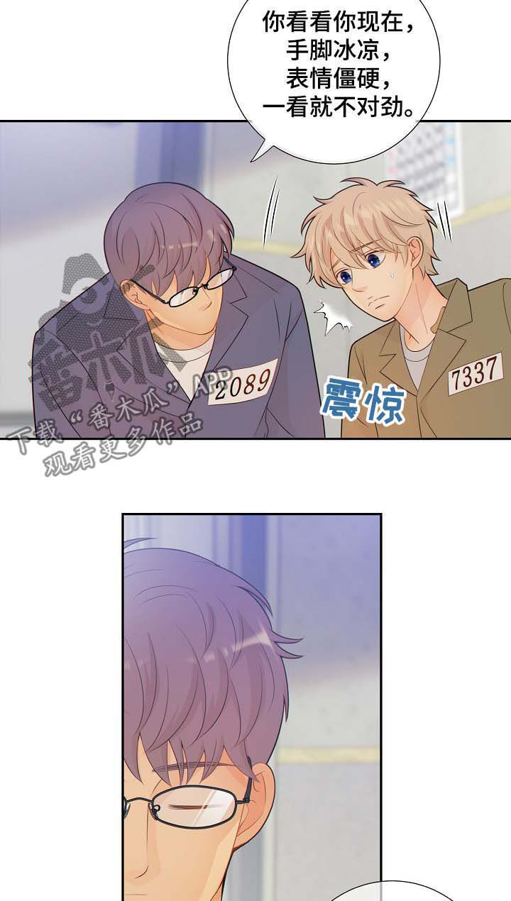 阿尔法音乐婴儿催眠曲漫画,第66章：黑暗5图