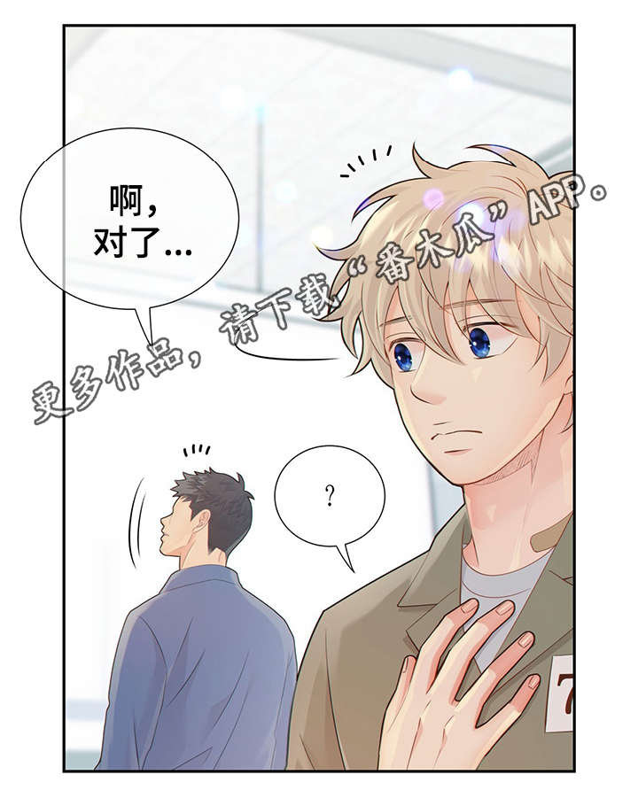 阿尔法监狱谢沃兹视频漫画,第46章：关押禁闭室5图