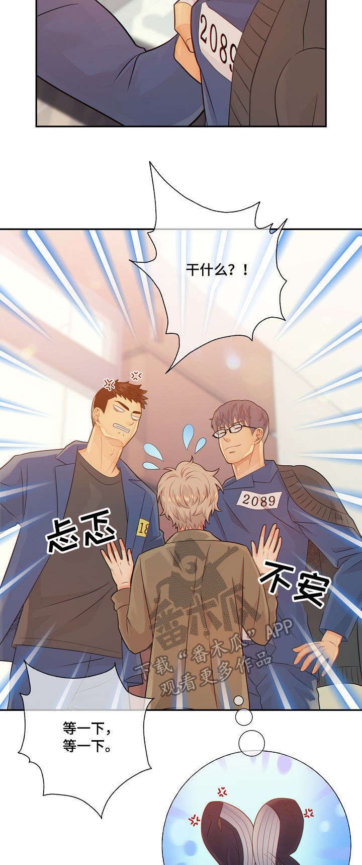 阿尔法监狱完整版漫画,第54章：挑衅2图