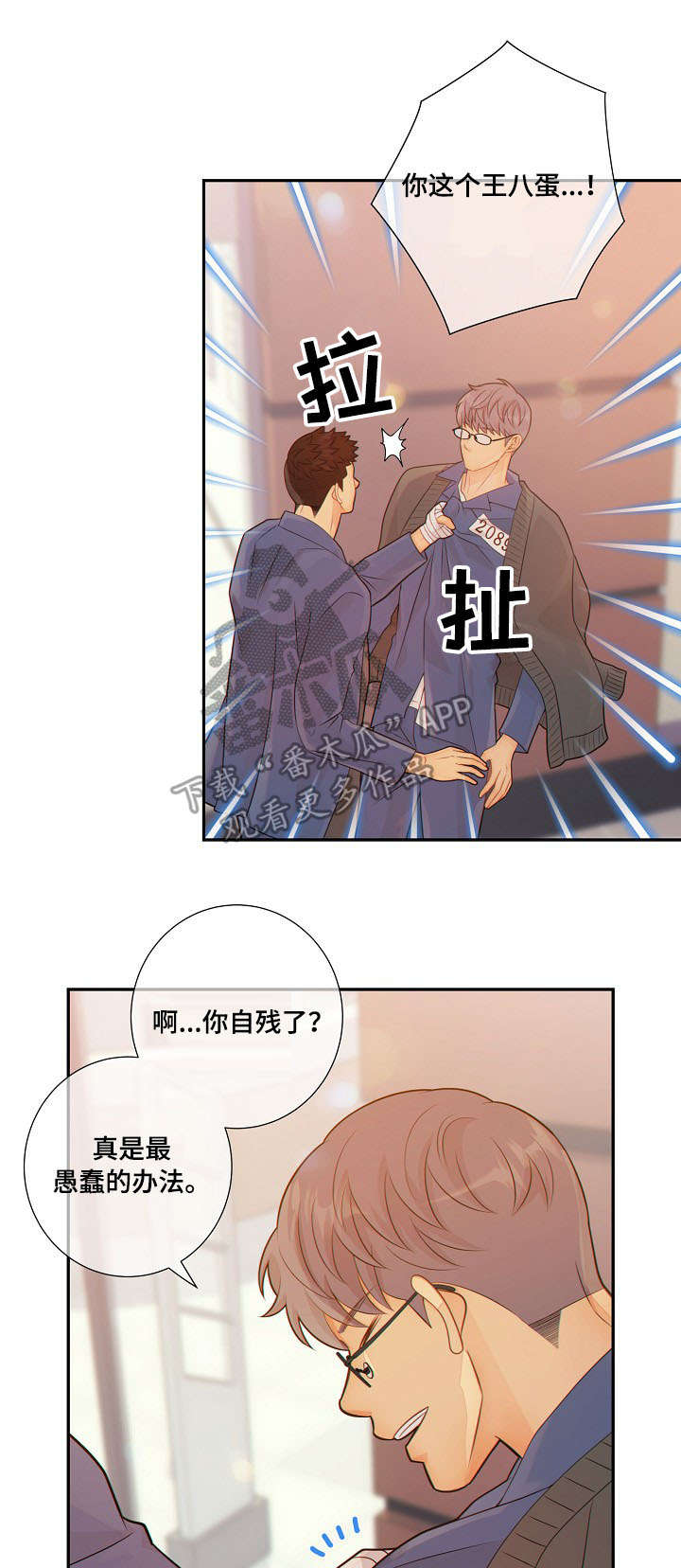 阿尔法监狱完整版漫画,第54章：挑衅1图