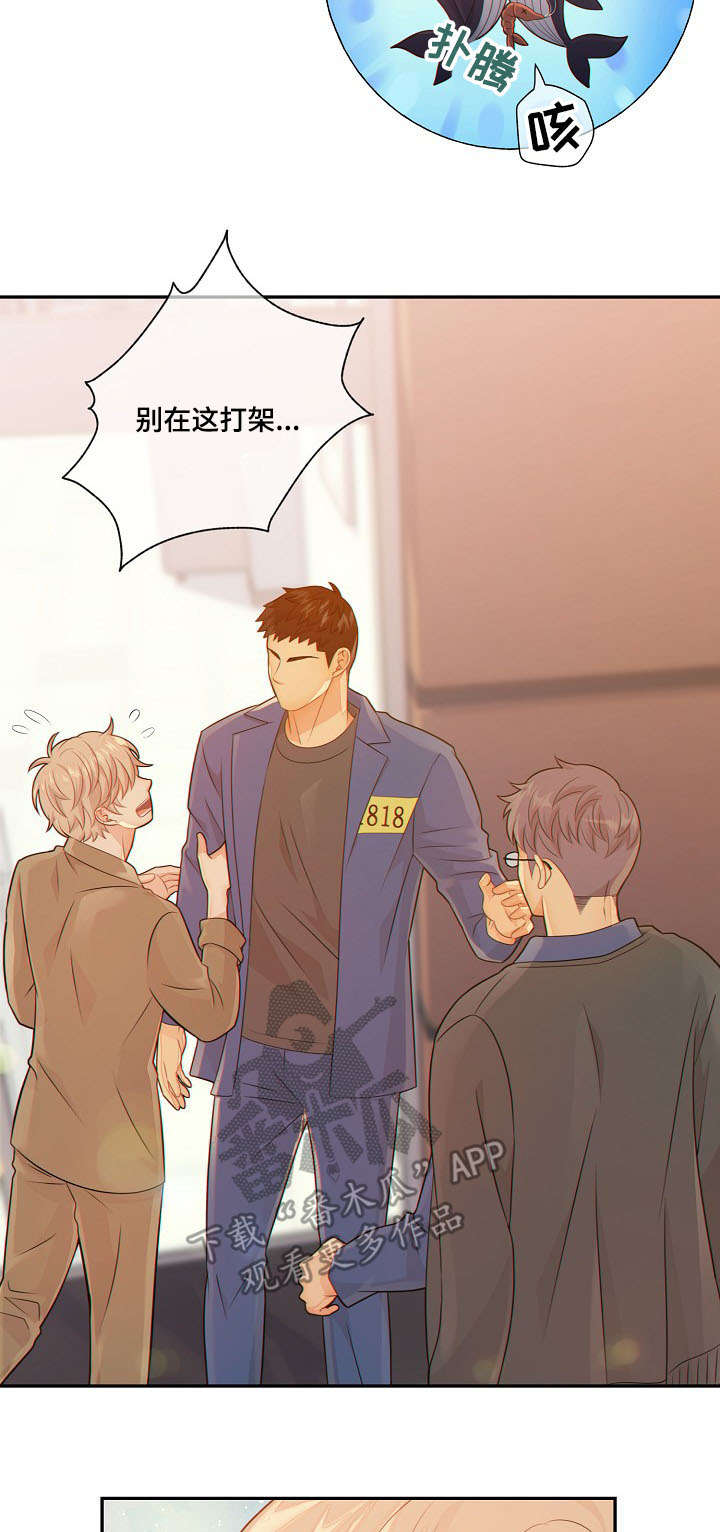 阿尔法监狱完整版漫画,第54章：挑衅3图