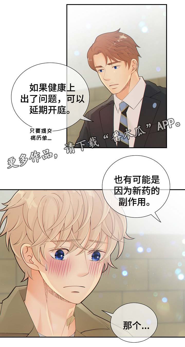 阿尔法t漫画,第38章：与律师见面4图