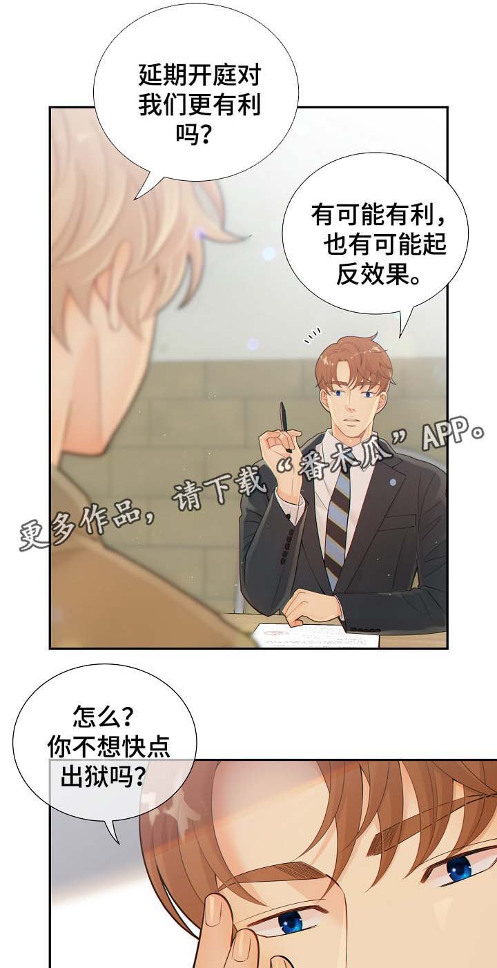 阿尔法t漫画,第38章：与律师见面5图