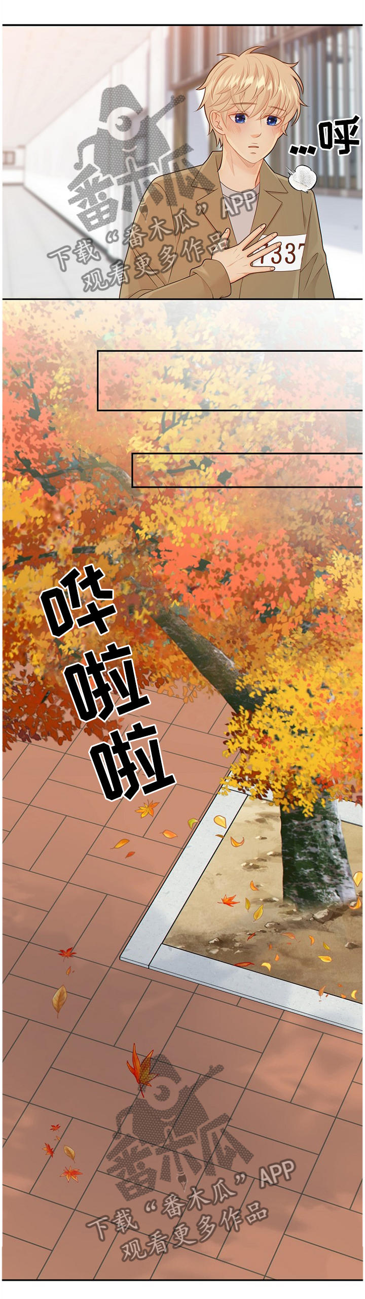 阿尔法罗密欧4c漫画,第89章：真的一无所知吗?2图
