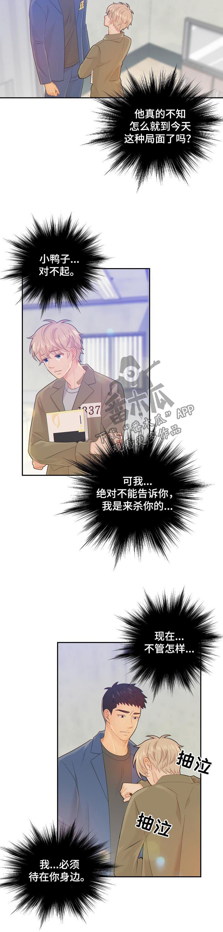 阿尔法罗密欧是哪个国家的漫画,第75章：晕倒4图