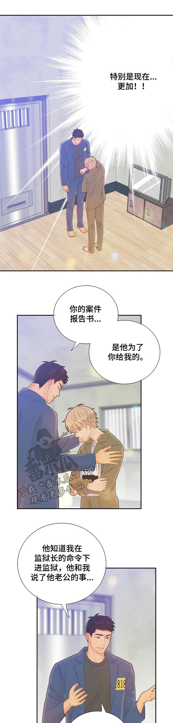 阿尔法罗密欧是哪个国家的漫画,第75章：晕倒5图