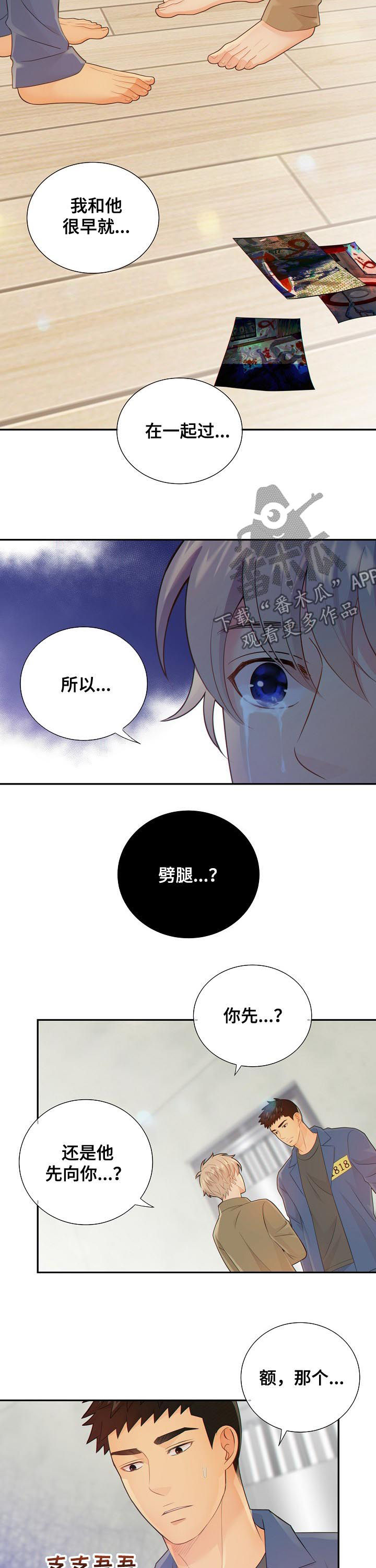 阿尔法罗密欧是哪个国家的漫画,第75章：晕倒2图