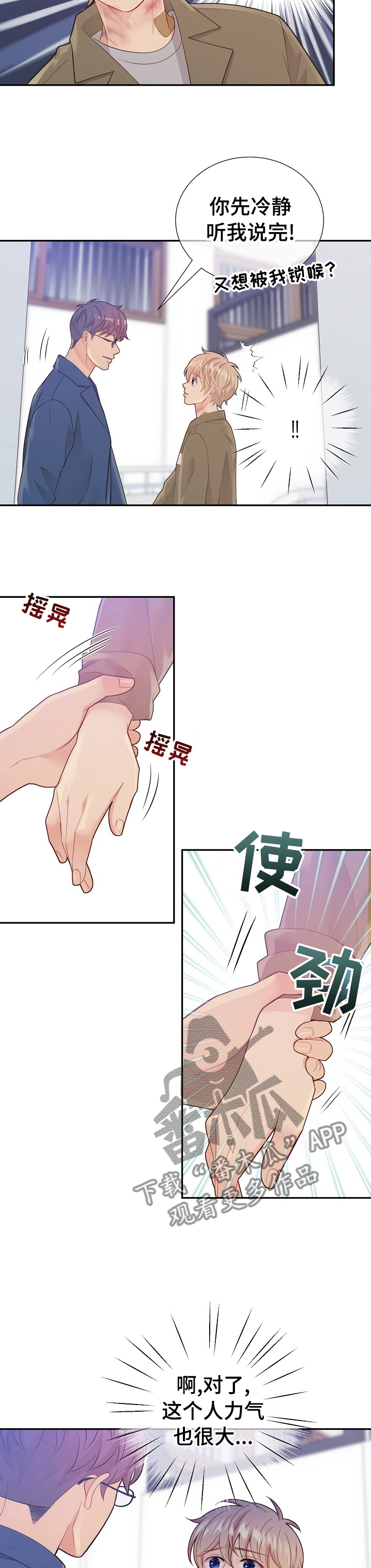 阿尔法监狱是什么意思漫画,第110章： 1818入狱的原因？3图