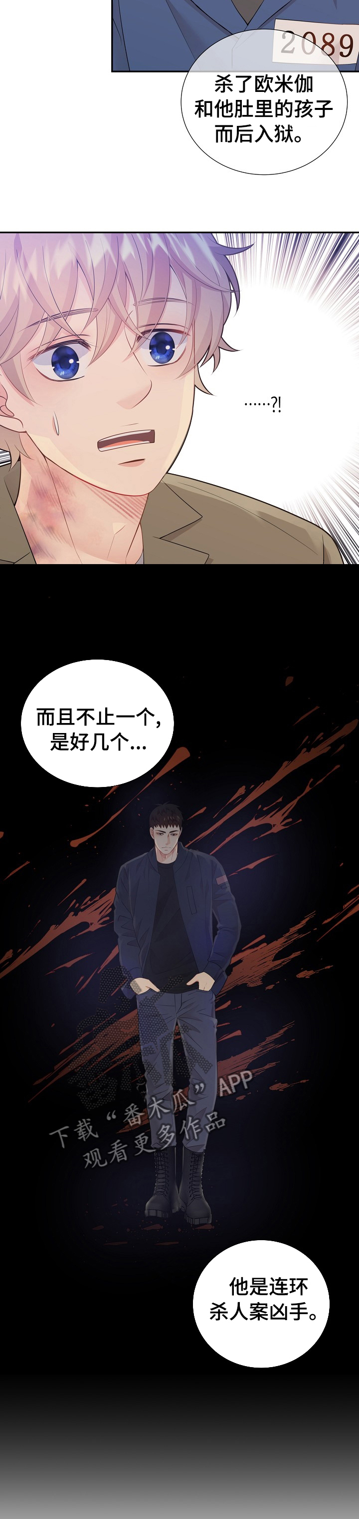 阿尔法监狱是什么意思漫画,第110章： 1818入狱的原因？5图