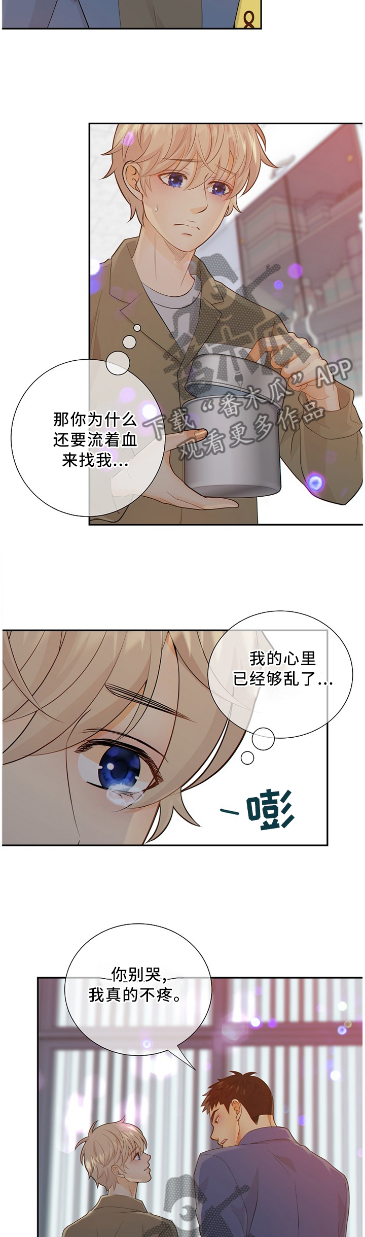 阿尔法监狱漫画最新章节更新内容漫画,第86章：我真的很喜欢你2图
