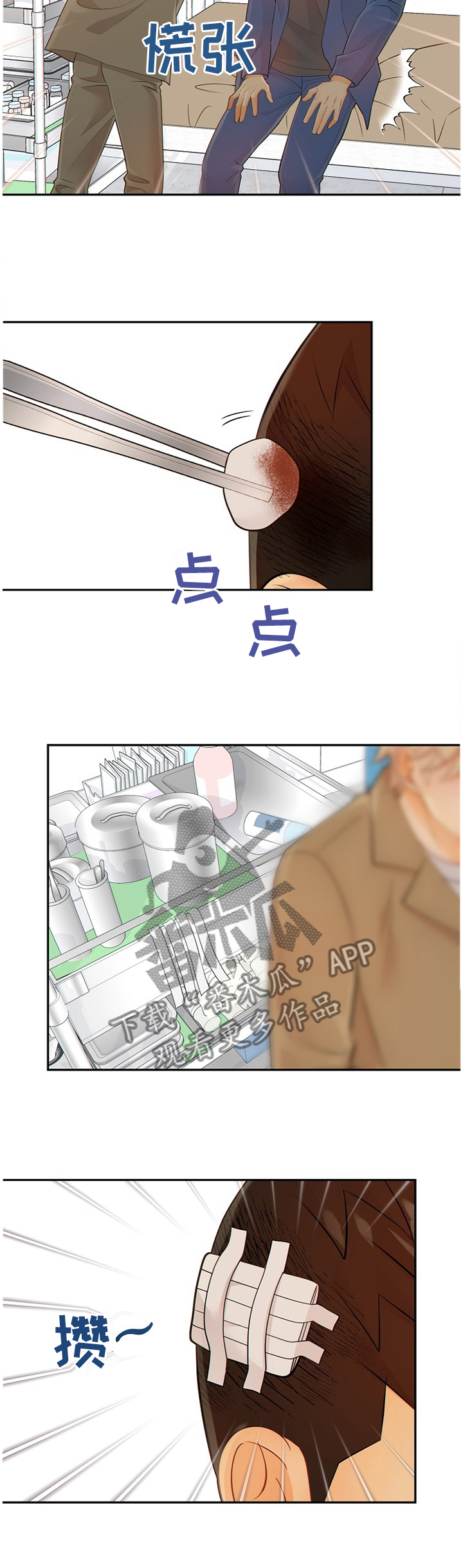 阿尔法监狱漫画最新章节更新内容漫画,第86章：我真的很喜欢你4图