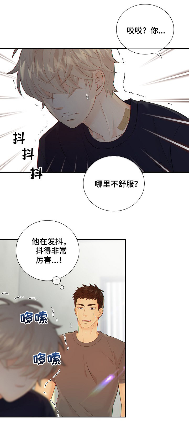 阿尔法监狱闪电球怎么打漫画,第68章：谎言3图