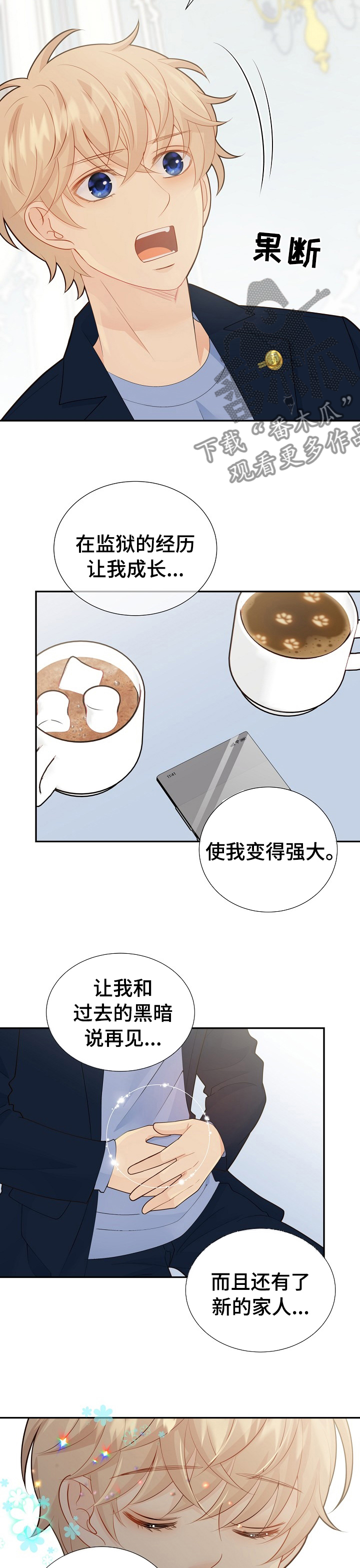 阿尔法监狱是什么漫画,第118章：真的很喜欢你2图