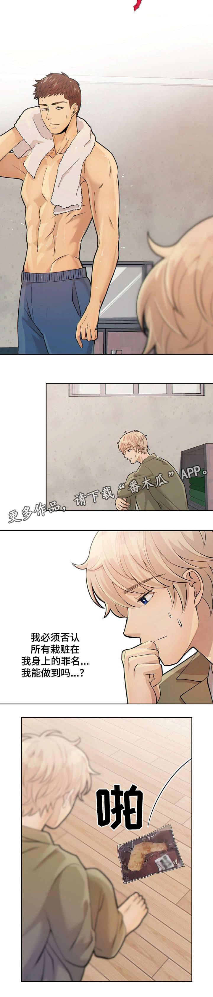 阿尔法检索漫画,第20章：全都去死5图