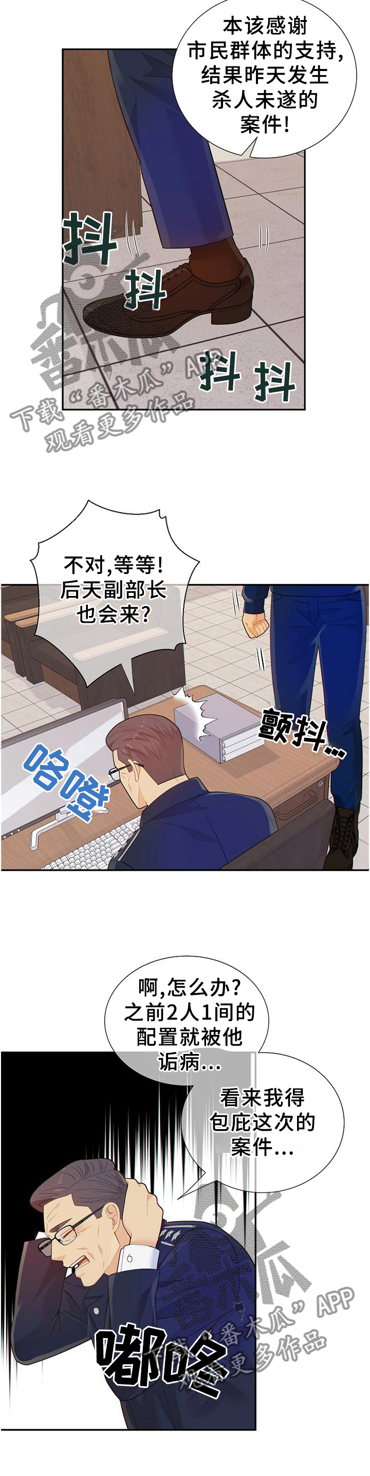 阿尔法监狱怎么打漫画,第101章：谈判5图