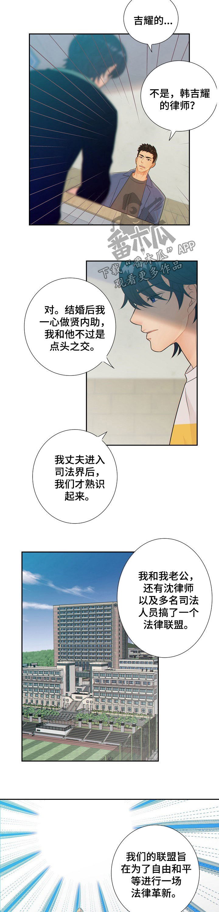 阿尔法狼伴归途漫画,第63章：戒指2图