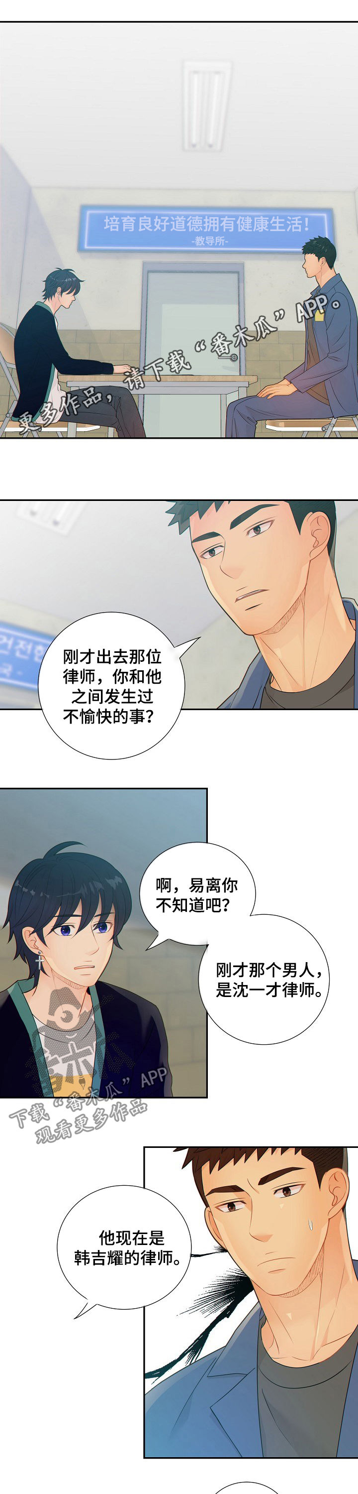 阿尔法狼伴归途漫画,第63章：戒指1图