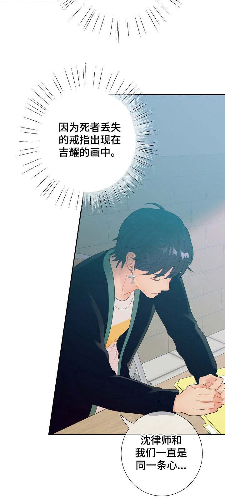 阿尔法狼伴归途漫画,第63章：戒指5图