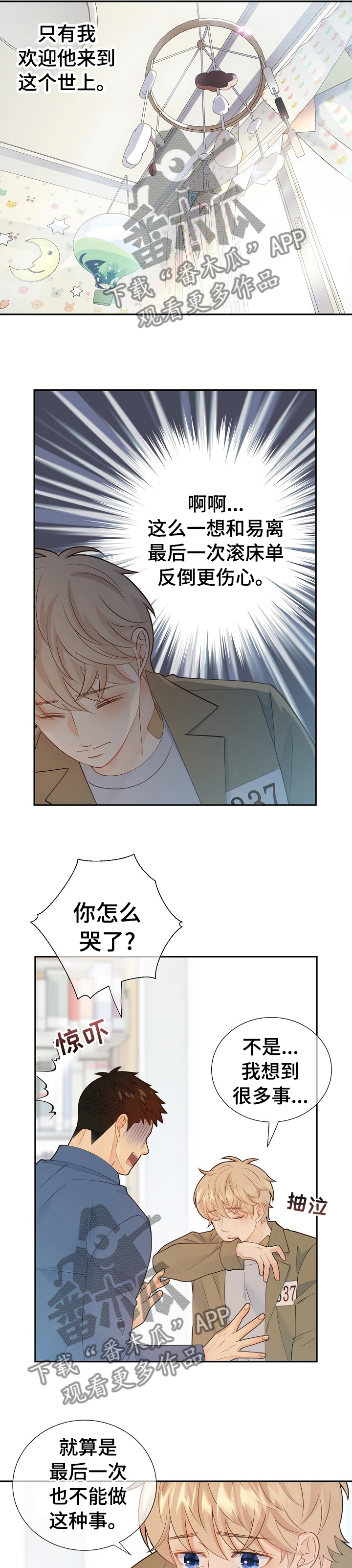 阿尔法刑事案件查询漫画,第104章：我赢不了他4图