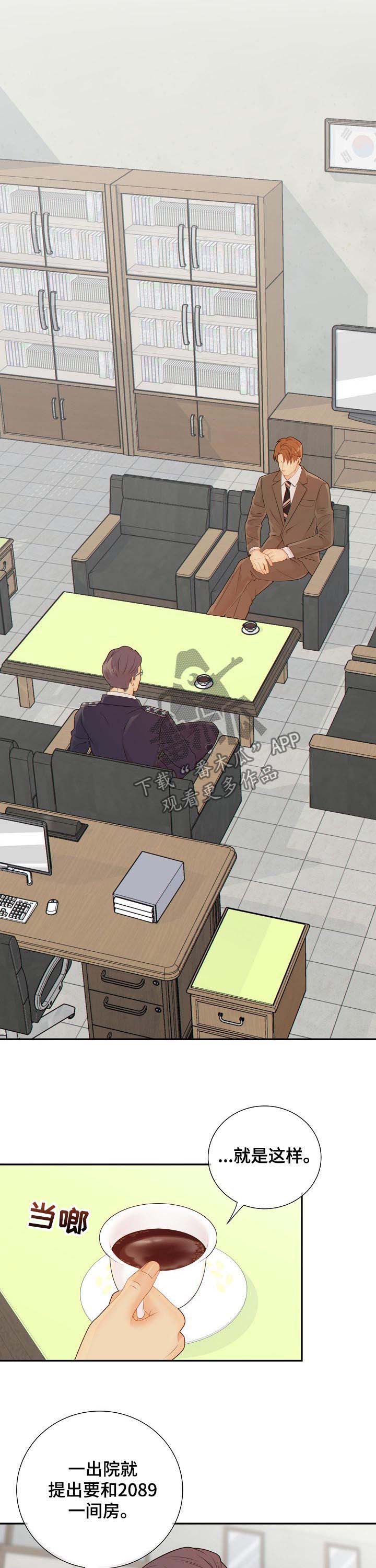 阿尔法监狱第二部漫画,第77章：娱乐活动5图