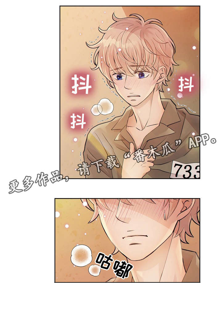 阿尔法t2021款价格漫画,第7章：好东西4图