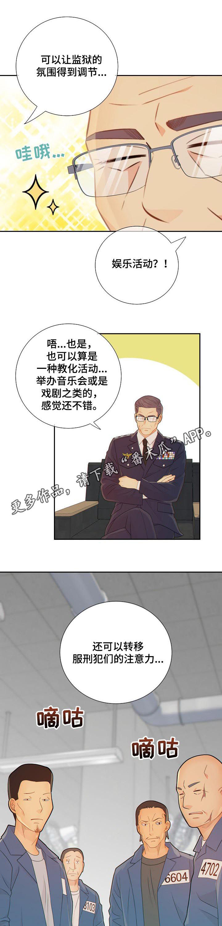 阿尔法键漫画,第78章：议论1图