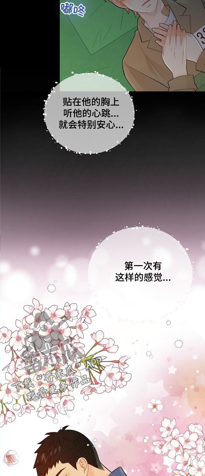 阿尔法监狱24漫画,第96章：明知故问？5图