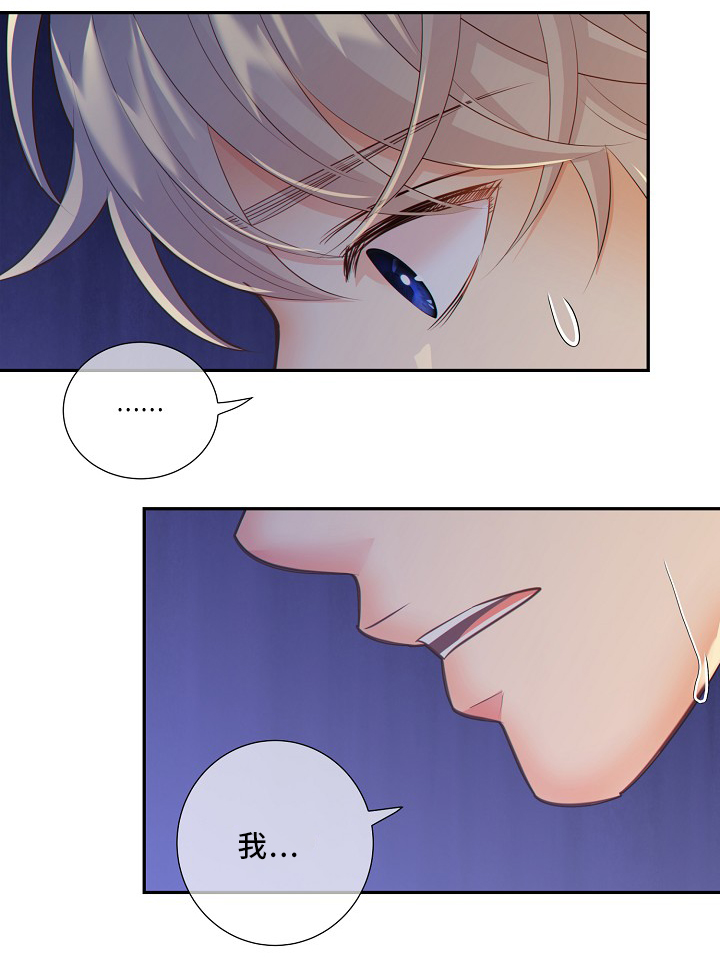 阿尔法监狱闪电球怎么打漫画,第50章：释放4图