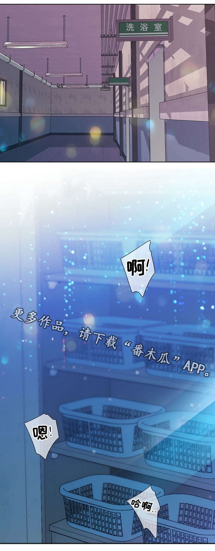 阿尔法监狱24漫画,第24章：办法1图