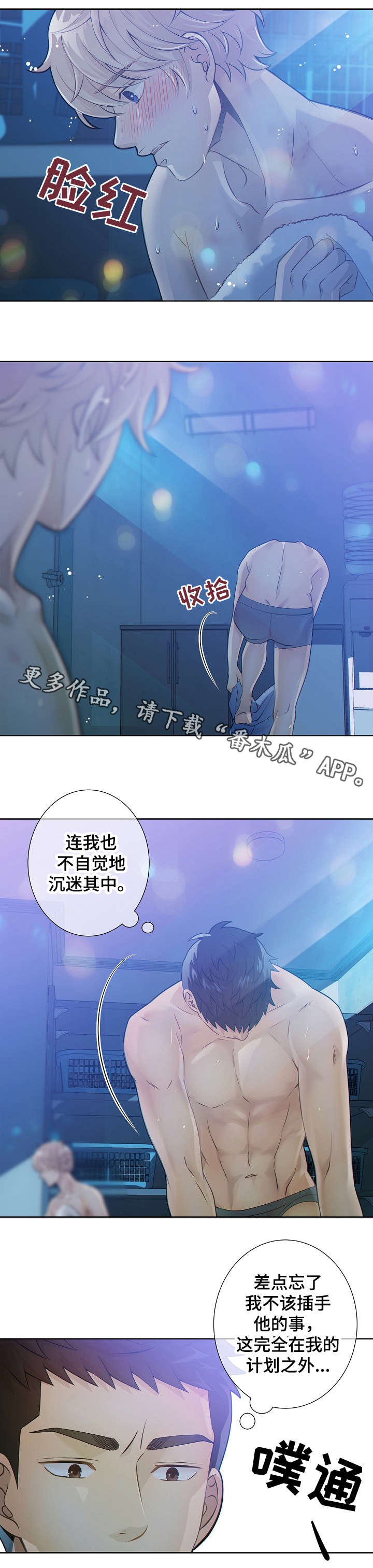 阿尔法监狱24漫画,第24章：办法3图