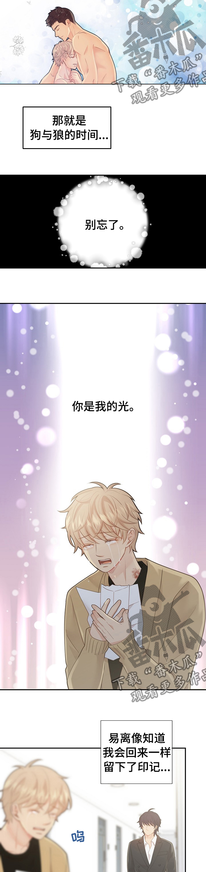 阿尔法军事最新视频漫画,第116章： 好想你4图