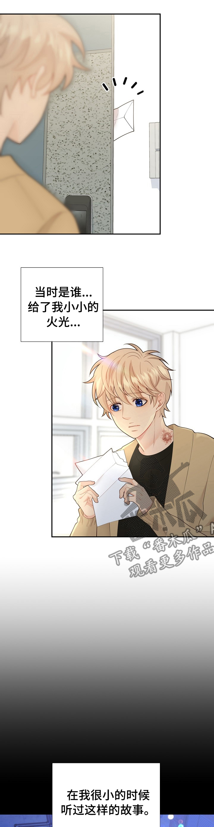 阿尔法军事最新视频漫画,第116章： 好想你1图