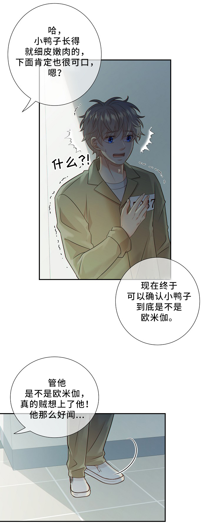 阿尔法军事最新文章漫画,第49章：独自承受3图