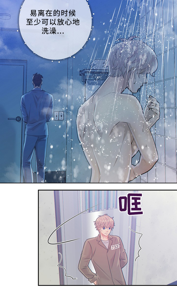 阿尔法军事最新文章漫画,第49章：独自承受5图